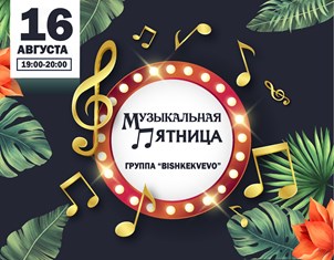 Cuma Müzik ''Bishkekvevo'' Group