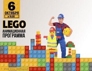 LEGO Анимационая программа в