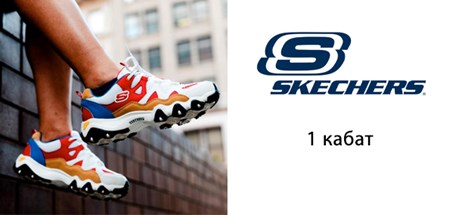 skechers