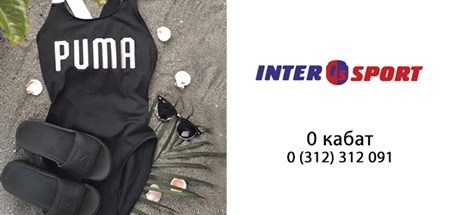 interspor