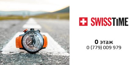 swisstime