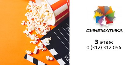 cinematika sinema