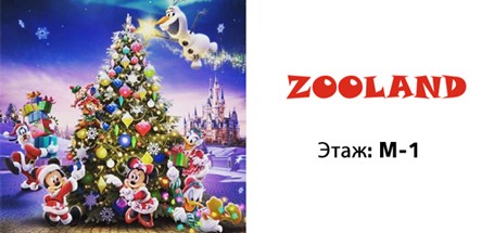 zooland