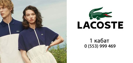 lacoste