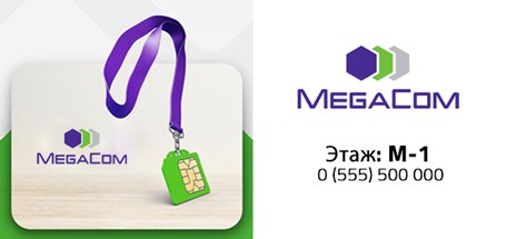 megacom